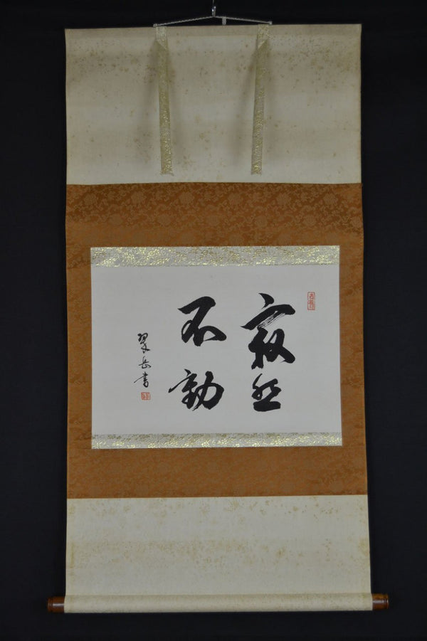 Kanji IV