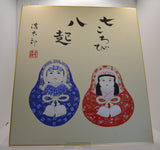 Daruma & Nanakorobi Yaoki