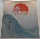 Die Welle