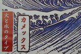 Manga im Hokusai Stil