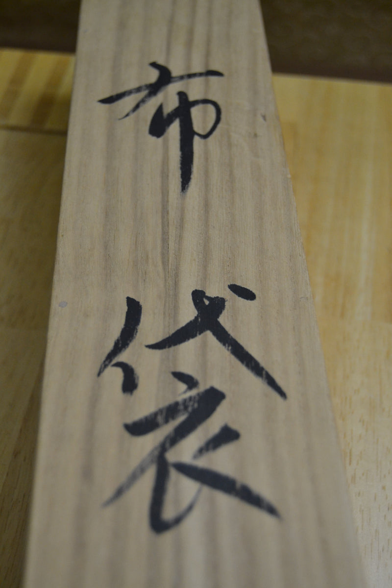 Hotei with Kiribako