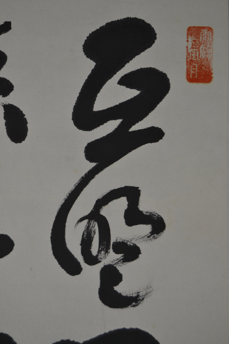 Kanji