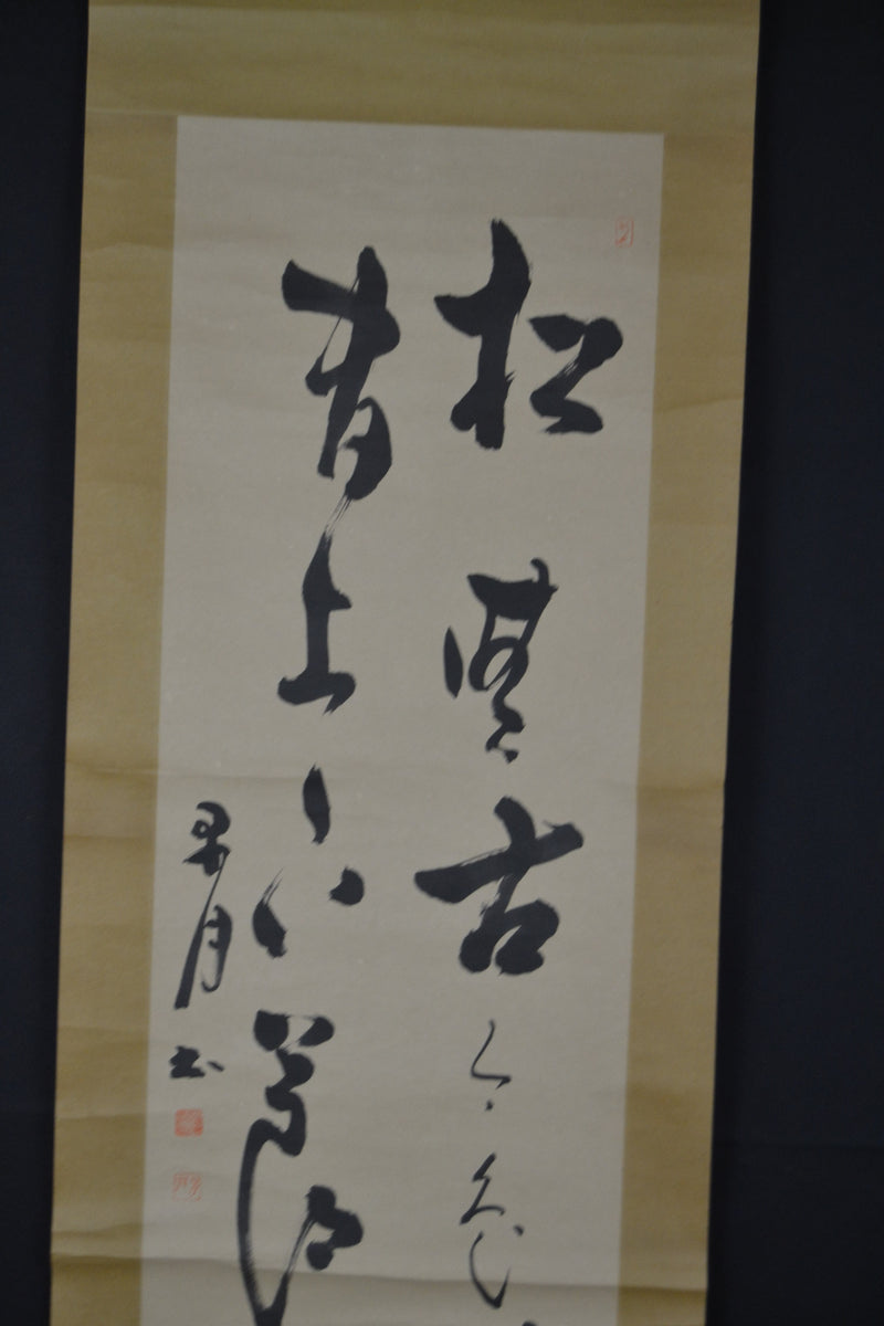 Kanji 