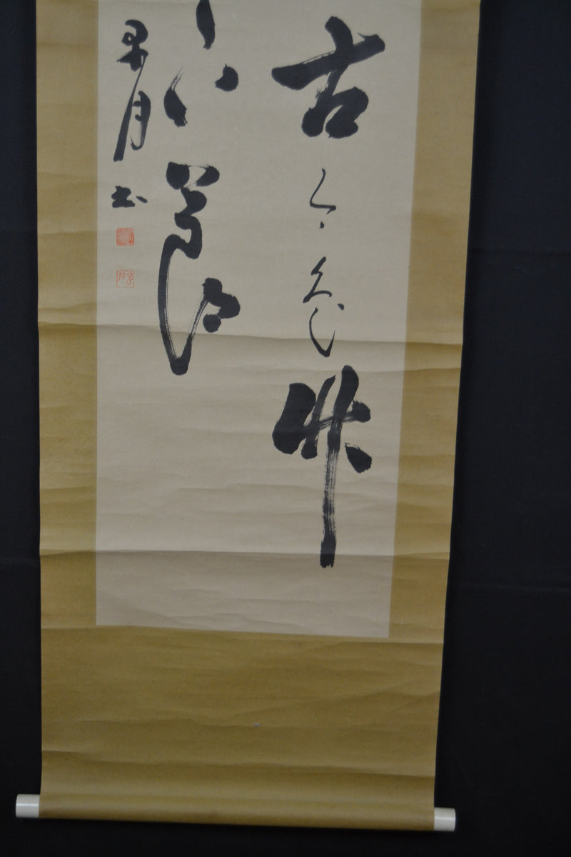 Kanji 