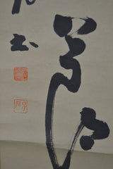 Kanji 