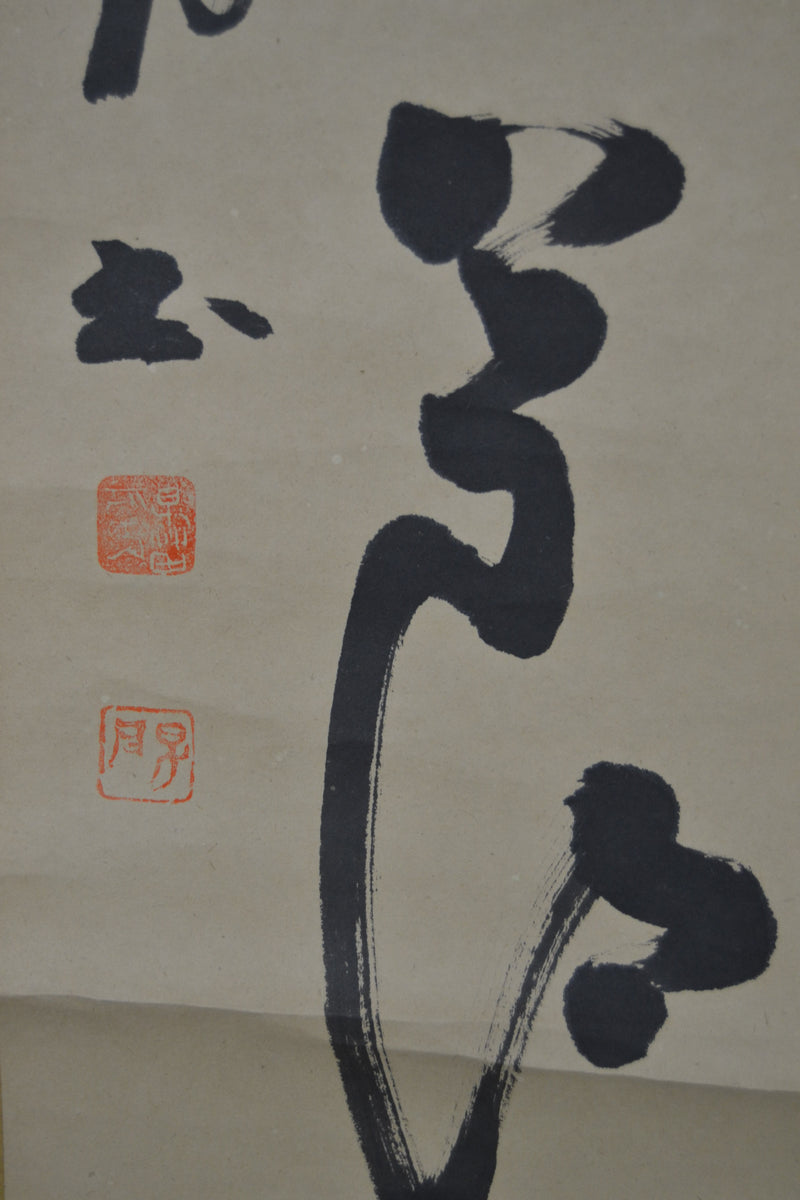 Kanji 