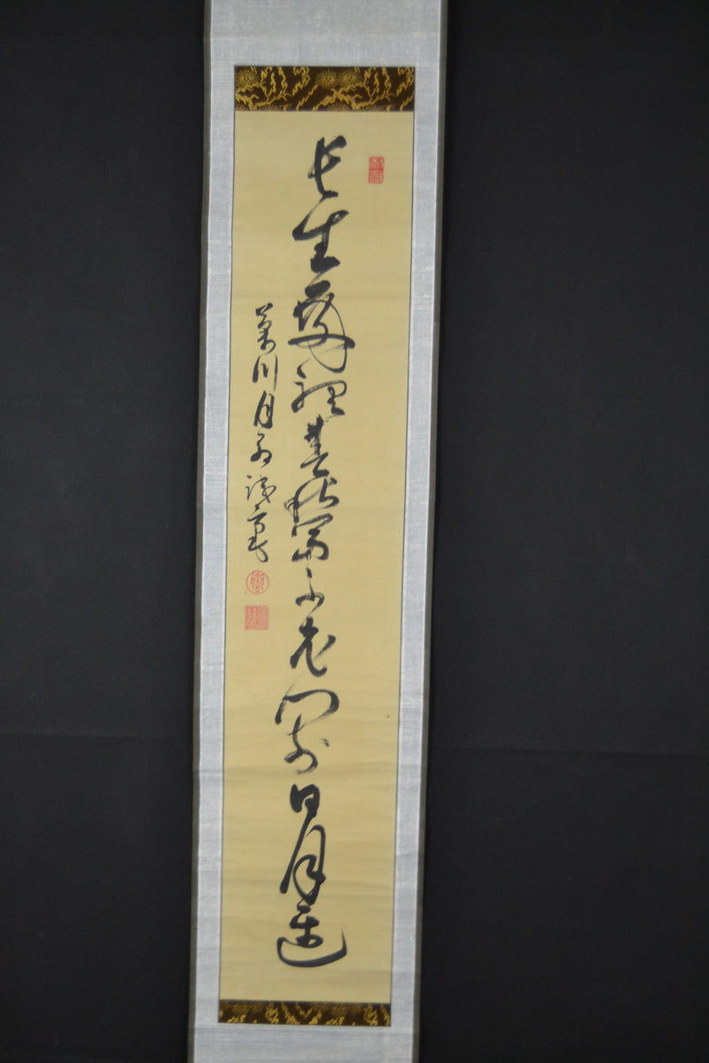 Kanji 