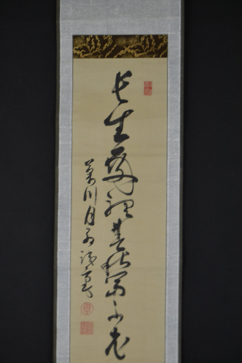 Kanji 