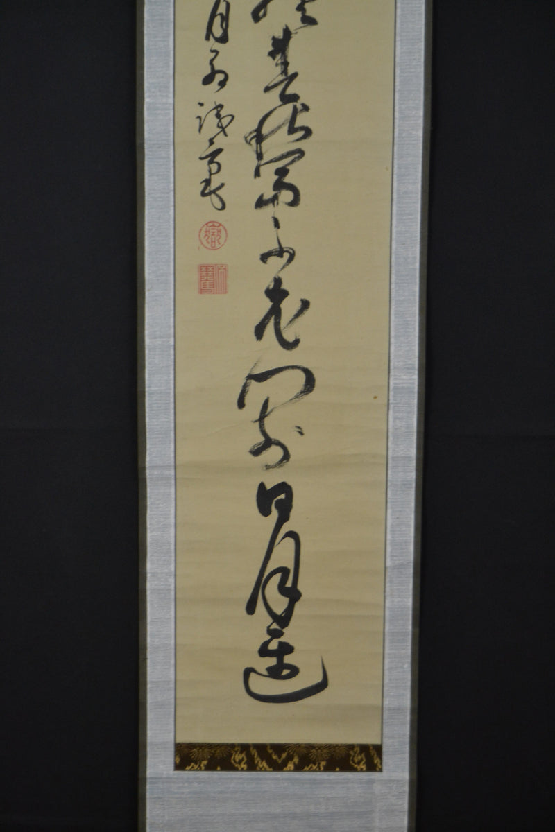 Kanji 