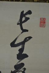 Kanji 