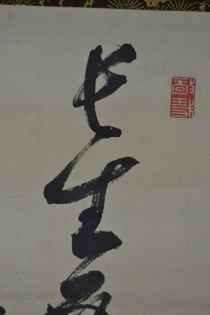 Kanji 