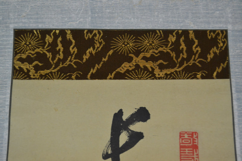 Kanji 