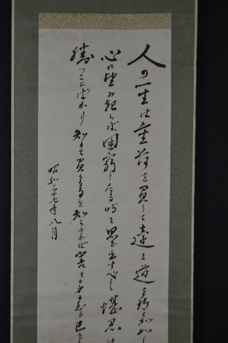 Kanji 