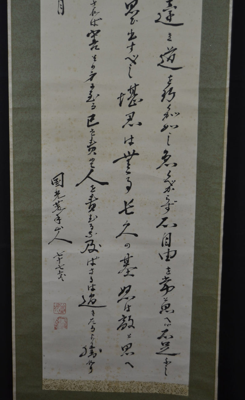 Kanji 