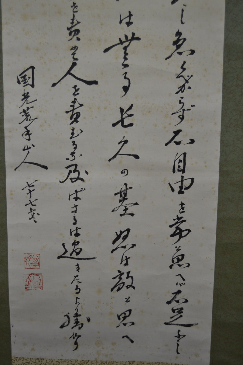 Kanji 
