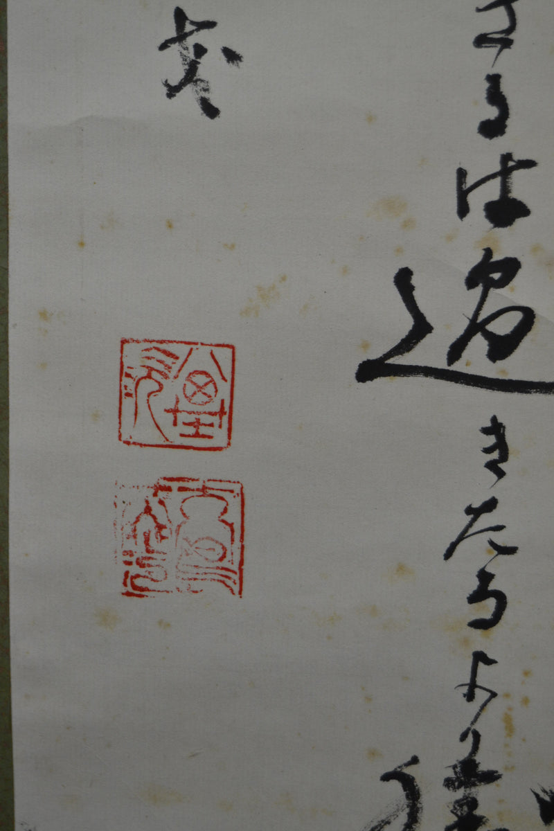 Kanji