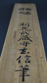 Kōbai Hato-zu 紅梅鳩図 – Taube auf einem roten Pflaumenbaum