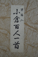 Ogura Hyakunin Isshu – traditionelles japanisches Kartenspiel