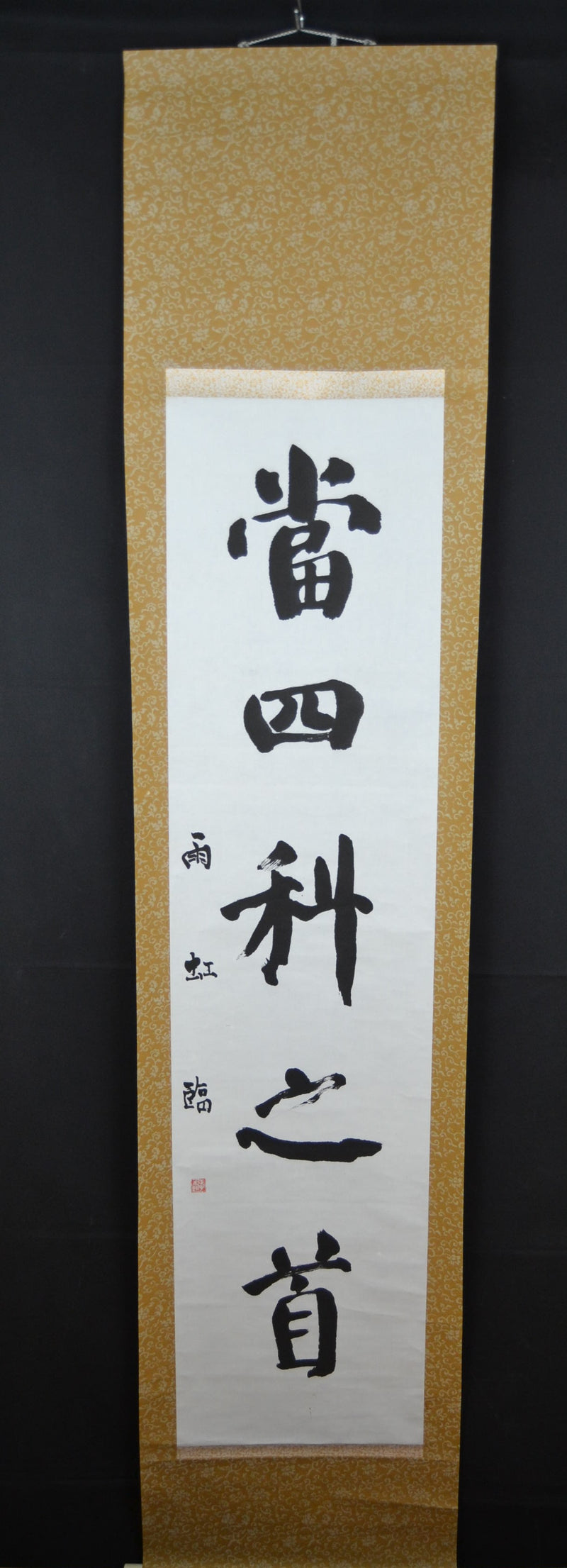 Kanji 