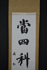 Kanji 