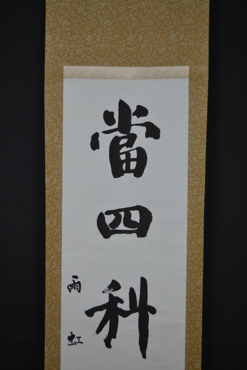 Kanji 