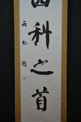 Kanji 