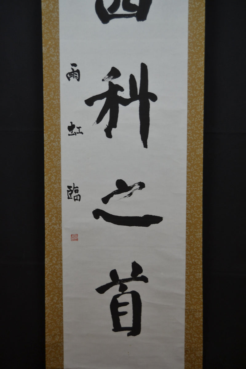 Kanji 