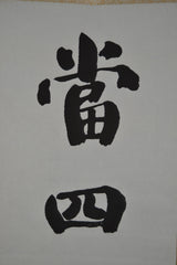 Kanji 