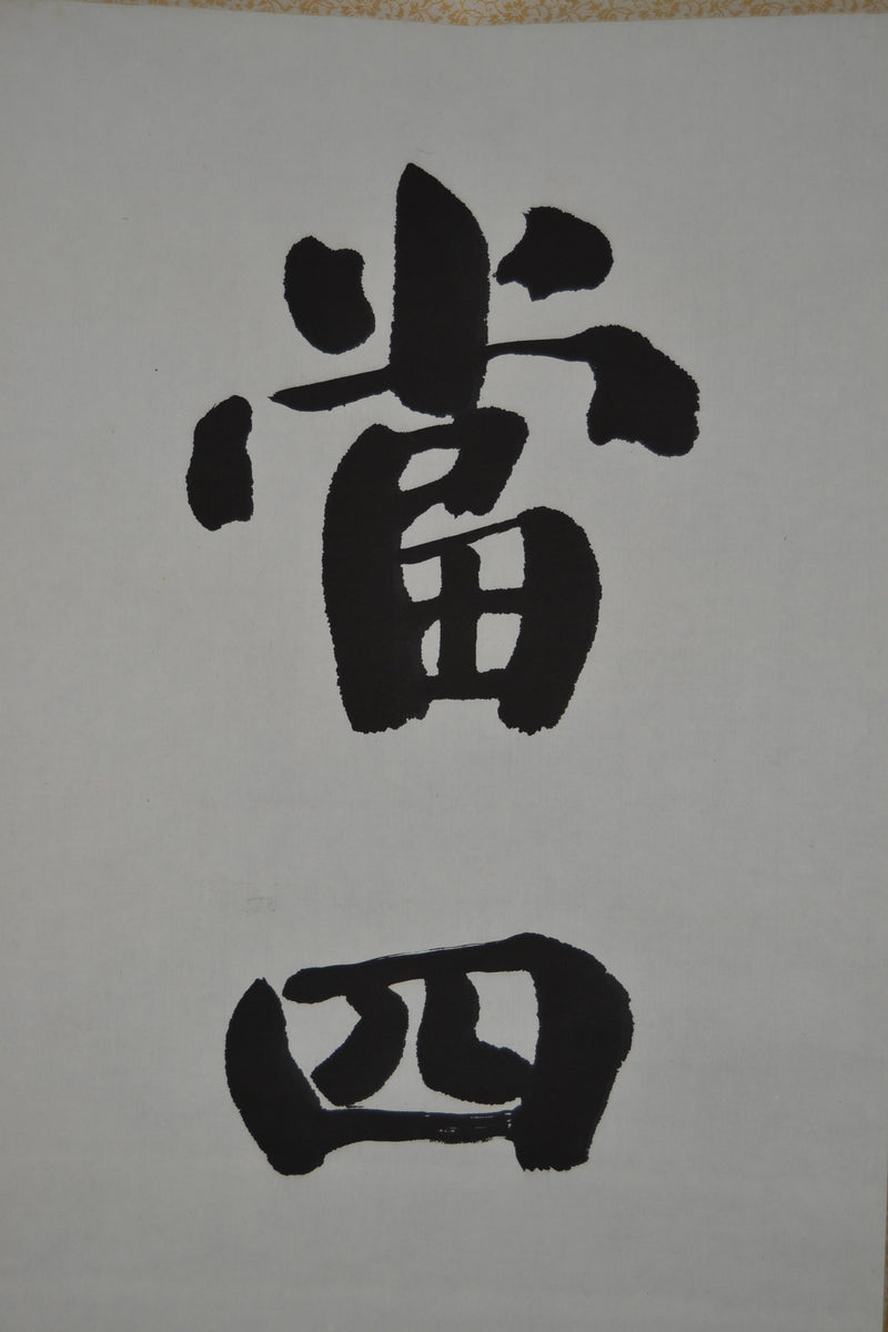 Kanji 