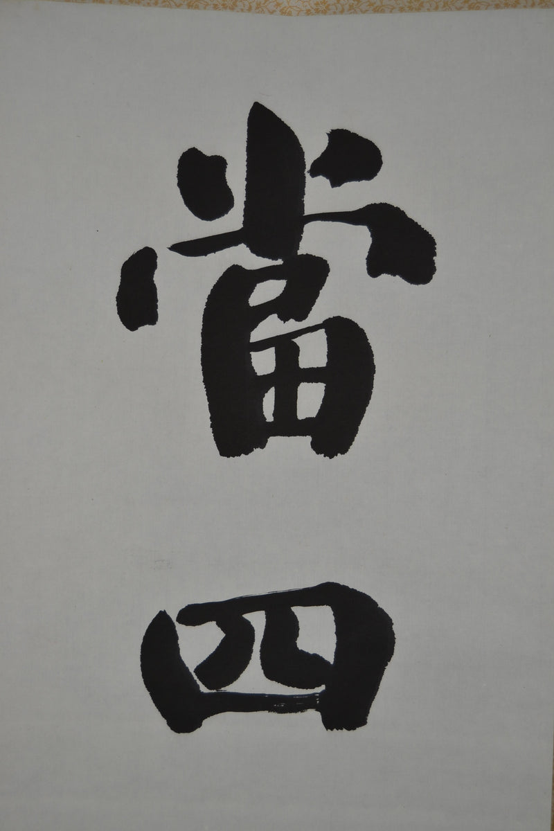 Kanji