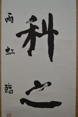 Kanji 