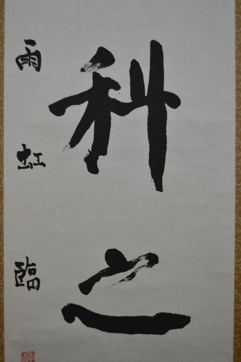 Kanji 