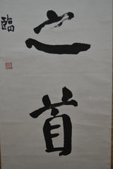 Kanji 