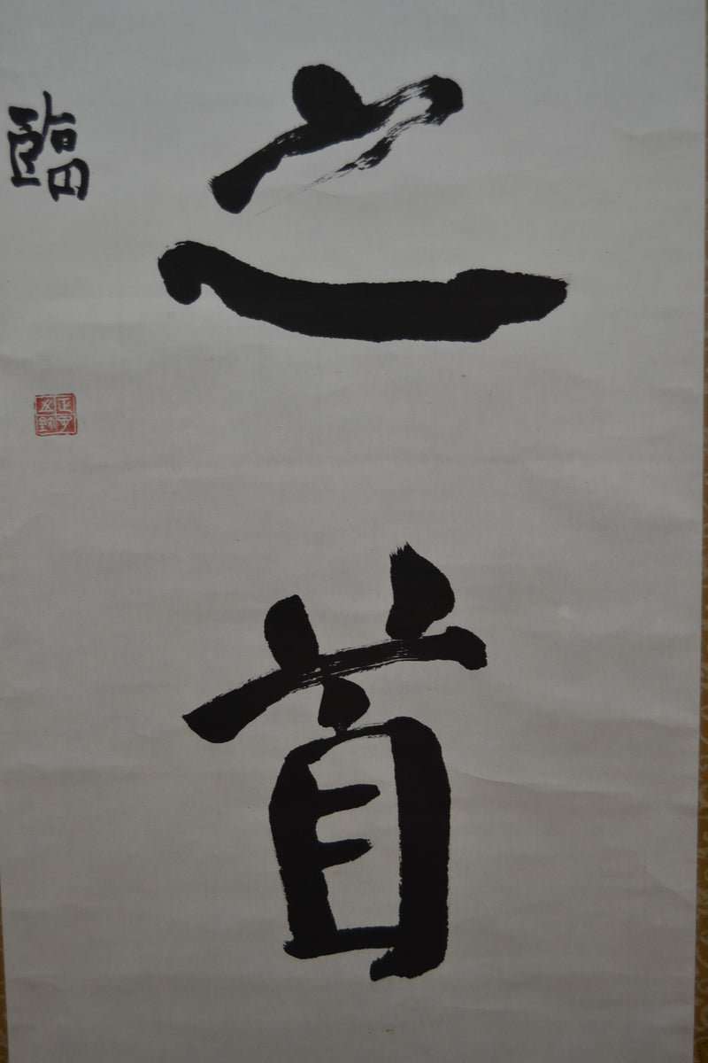Kanji 