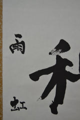 Kanji 