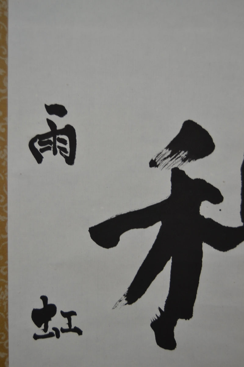 Kanji 