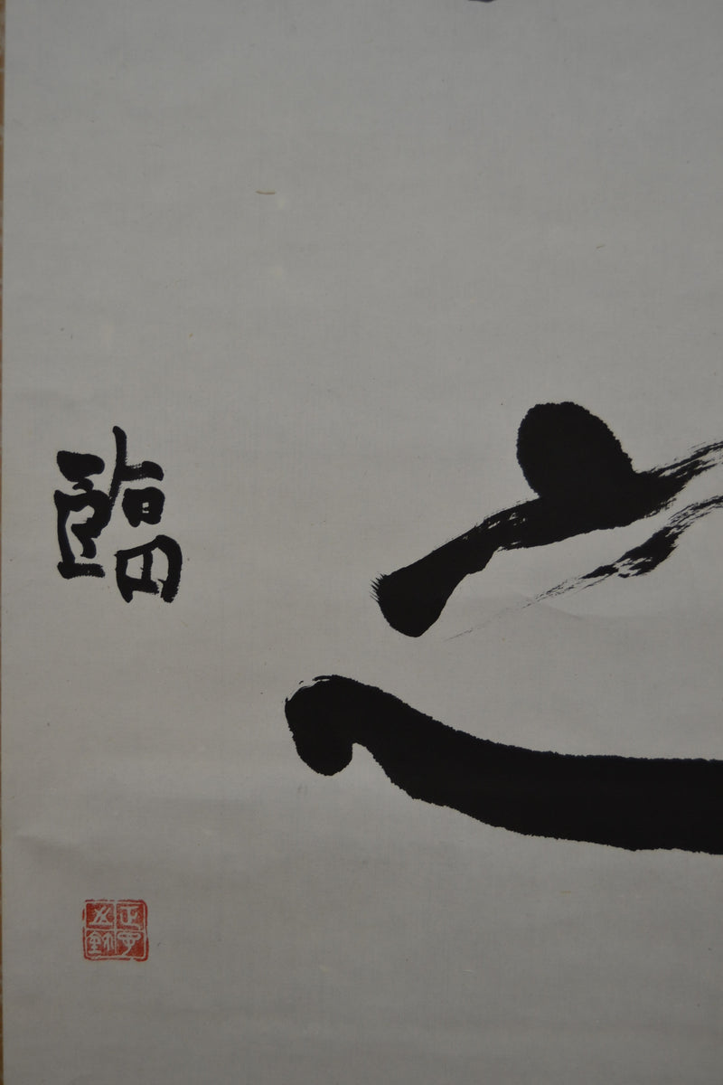 Kanji 