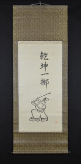 The Rabbit - Kenkon ichi ryu 