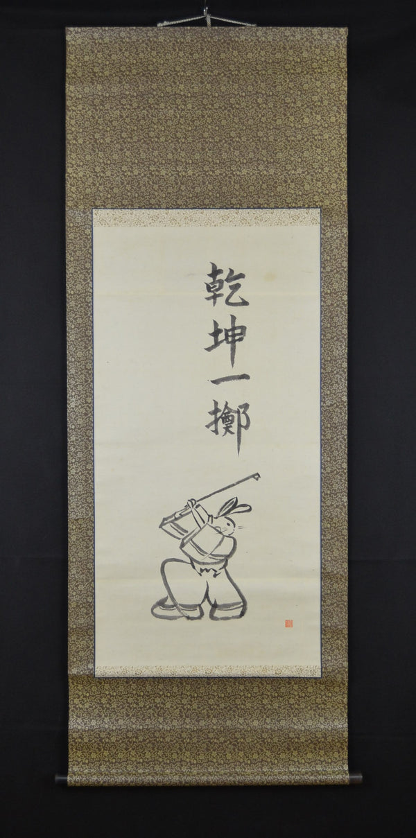The Rabbit - Kenkon ichi ryu 