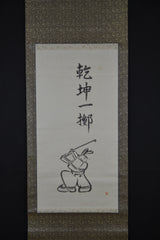 The Rabbit - Kenkon ichi ryu 
