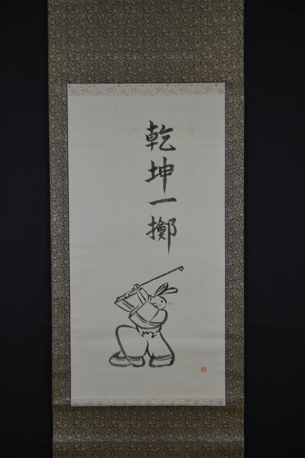 The Rabbit - Kenkon ichi ryu 