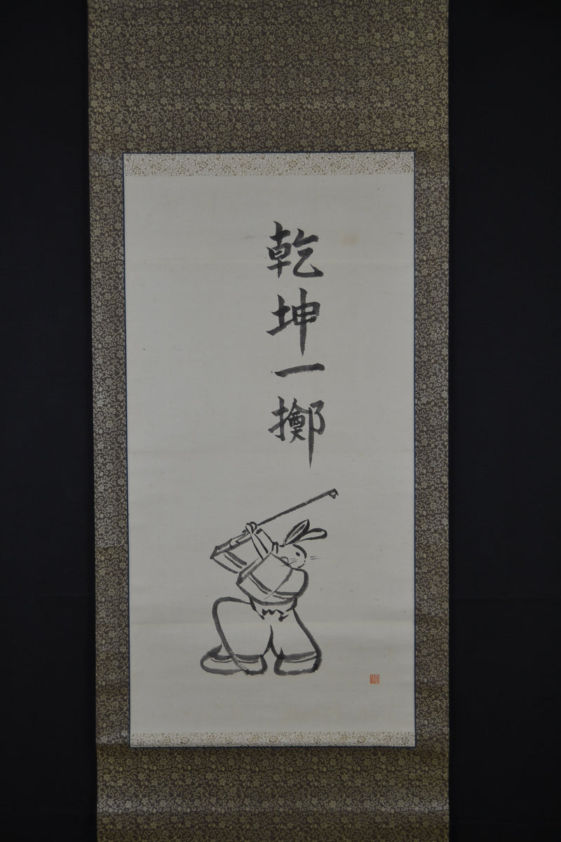 The Rabbit - Kenkon ichi ryu 