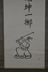 The Rabbit - Kenkon ichi ryu 