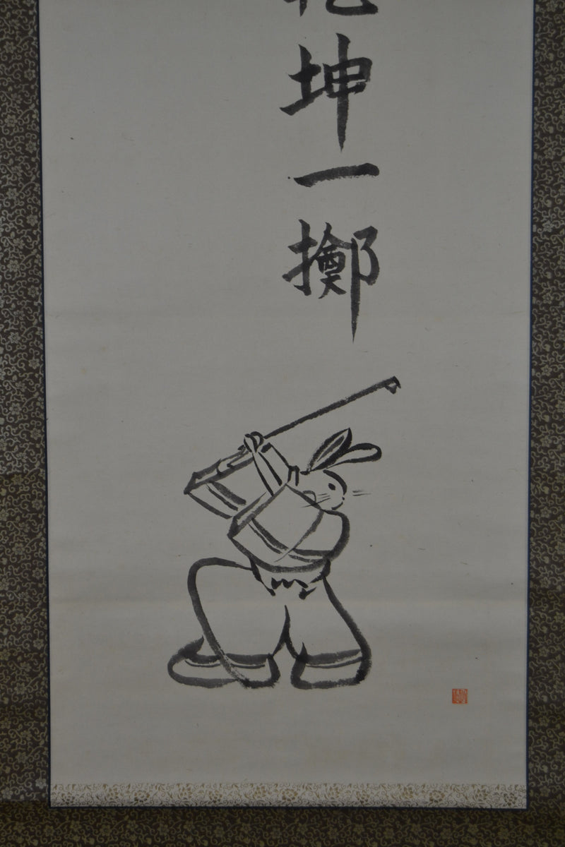 The Rabbit - Kenkon ichi ryu 