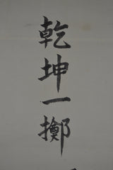 The Rabbit - Kenkon ichi ryu 