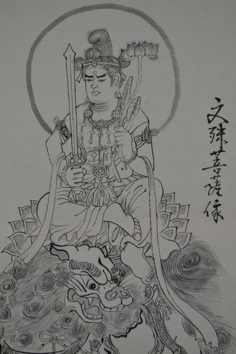 Fudō Myōō 不動明王 auf Tiger