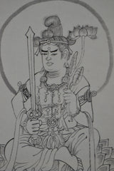 Fudō Myōō 不動明王 on Tiger