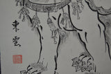 Fudō Myōō 不動明王 on Tiger