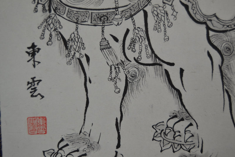Fudō Myōō 不動明王 on Tiger