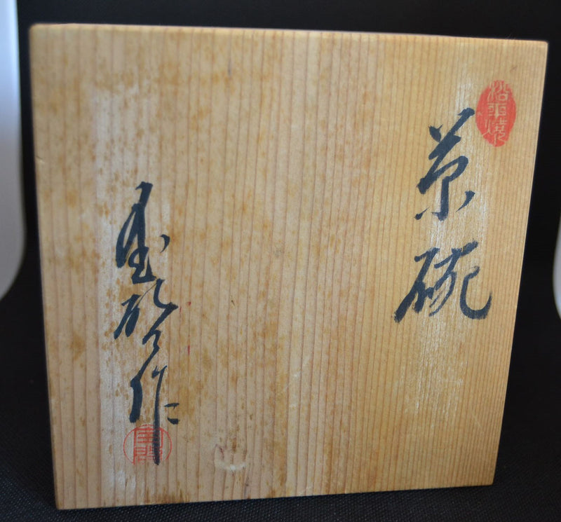 Chawan 茶碗 tea bowl SPECIAL PRICE
